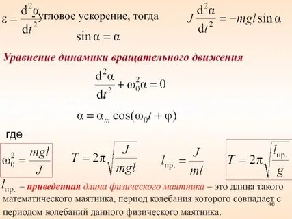 Угловая частота маятника