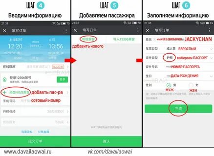 Поезд телефон номер
