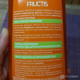 Фруктис состав