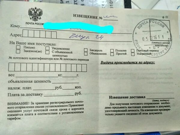 Уведомлений 22. Уведомлений 22