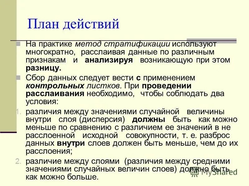 Приёмы xp практики. Организационные меры и меры обеспечения физической безопасности. Виды психологической практики. Организационные меры пример. К методикам структурирования не относится.