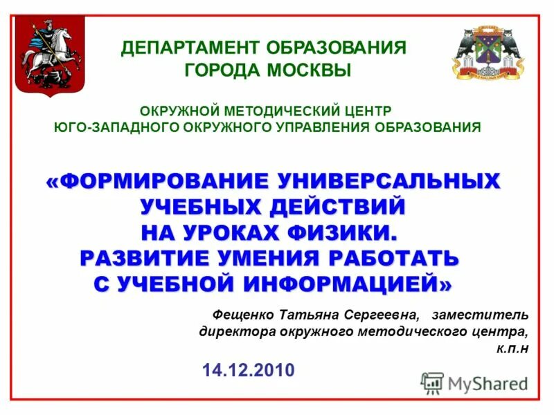 Министерство образования г