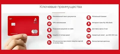 Как активировать карту альфа банка через банкомат