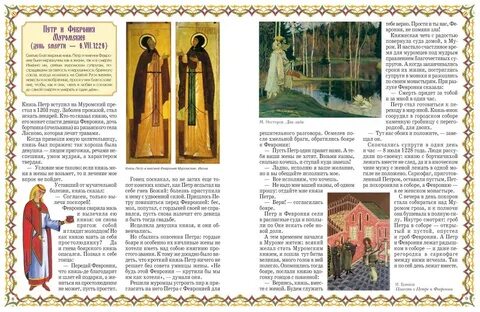 Список святых князей