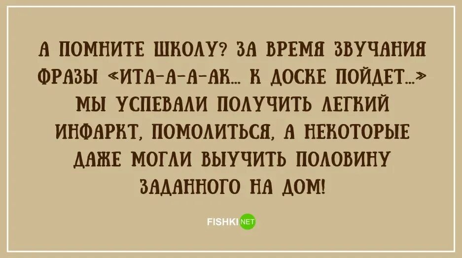 Смешные фразы про школу. Цитаты про школу. смешные высказывания про школу. веселые высказывания про школу. смешные цитаты про школу.