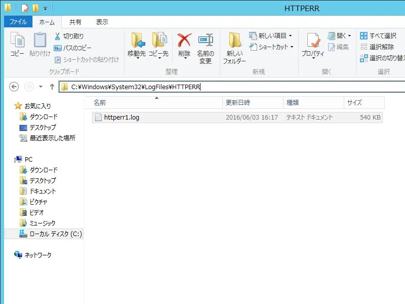 Windows log file system. Windows log file system