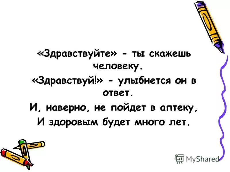 Ти скажеш. Сказал а говори б мем. Мемы че. Ти скажеш. Скажи.