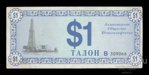 Ваучеры нот