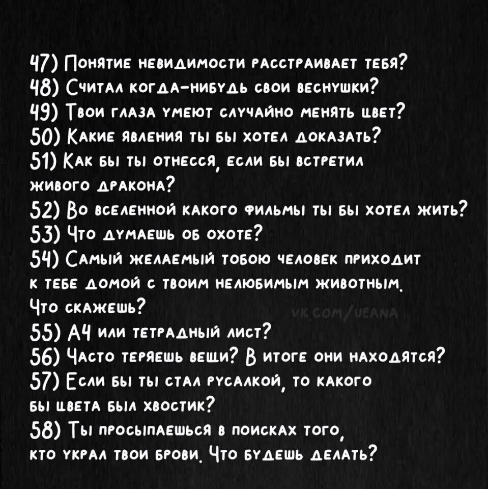 Какие вопросы задает заинтересованный мужчина. Интересные вопросы. Какие вопросы можно задать епарху. Какие вопросы можно задать. Какиетаопросы можно задать парню.