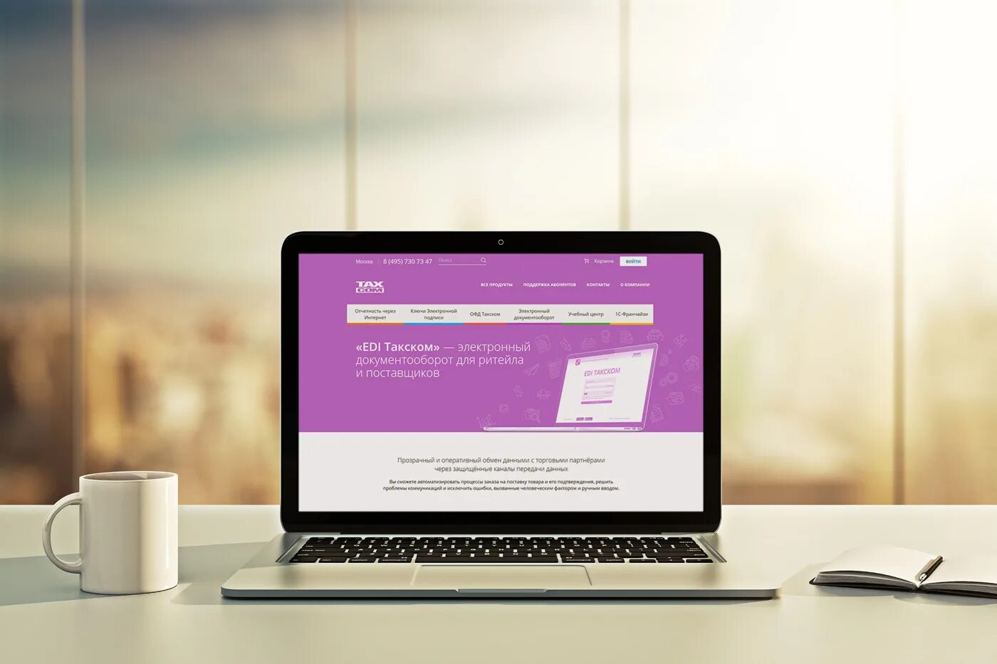 Оператор эдо такском. Такском интерфейс эдо. Такском это документ. Тест на компьютере. Оператор эдо файлер.