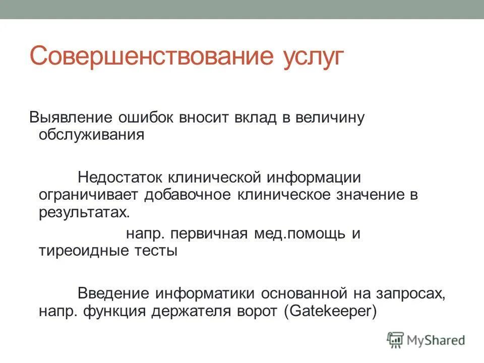 Ошибочно списана с расчетного счета сумма. В случае выявления ошибок. Требования безопасности работников в аварийных ситуациях. В рамках выявления проблематики. Акты при камеральных налоговых проверок.