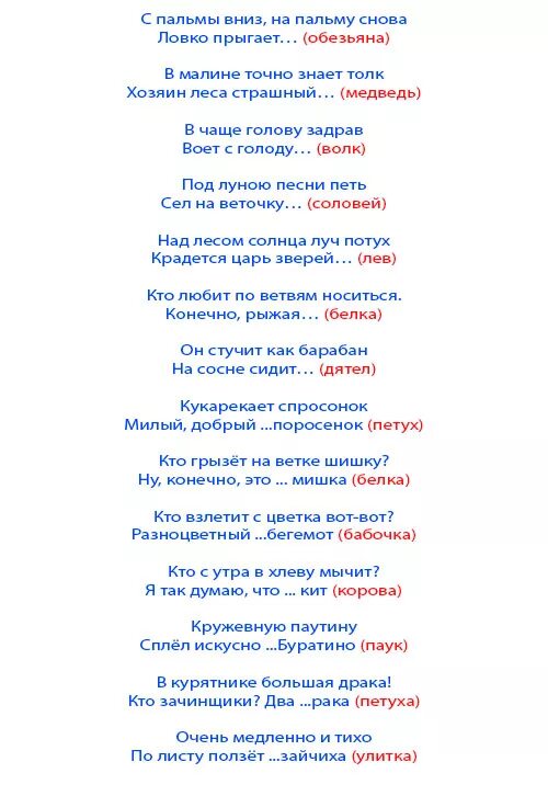 Небольшие сценарии конкурсов. Смешные сценки. Сценка на день учителя. Сценка-поздравление на день учителя. Смешныесуенки на лень учителя.