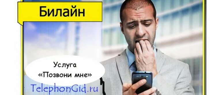 Как перевести деньги с билайна на мегафон с телефона на телефон. Мегафон звонки. С мегафона не могу дозвониться на билайн. С мегафона не могу дозвониться на билайн. С мегафона не могу дозвониться на билайн.