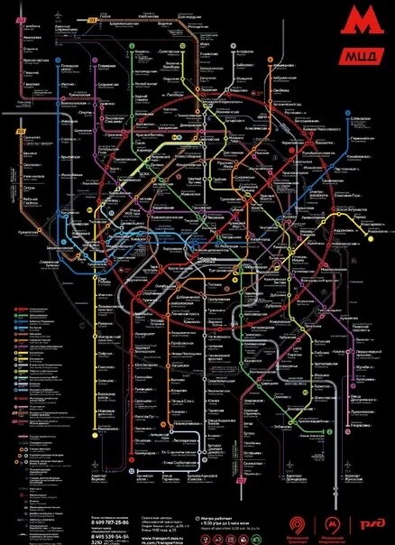 Схема Московского метрополитена Москвы 2022. Схема Московского метрополитена 2100. Схема Московского метро 2025. Московский метрополитен схема 2040. Метрополитен карта 2023 года