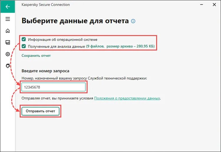 Vpn secure connection. Kaspersky secure connection (VPN). Secure connection активация. Ключи для secure connection. Kaspersky secure connection Key.