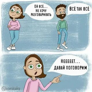 Даже не договорила