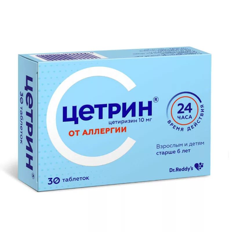 Трокс актив применение. Цетрин таблетки 10мг. Цетрин таб.п/о плен. 10мг №30. Цетрин таблетки 10мг №20. Цетрин таб.п.п.о.10мг №20.