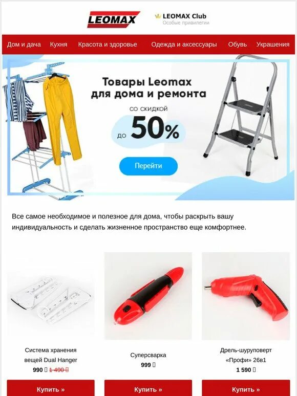 Магазин леомакс интернет каталог товаров с ценами