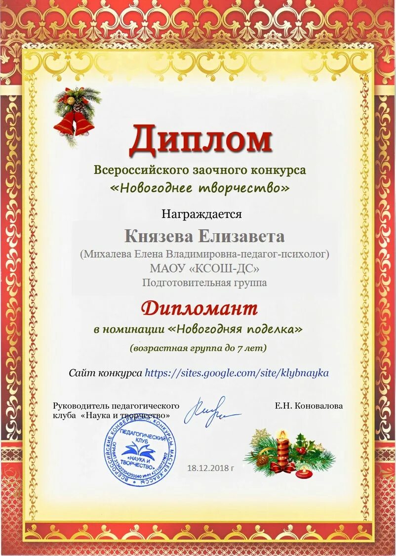 номинации всероссийских конкурсов. номинации в конкурсе талантов. название номинаций конкурсов. номинации конкурсов для детей. название всероссийского конкурса для воспитателей.