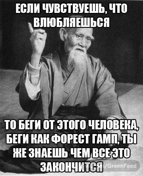 Влюбляешься беги. Что испытывает человек когда влюбляется. если чувствуешь что влюбляешься беги как. если вам кажется что влюбились. если я влюблена.