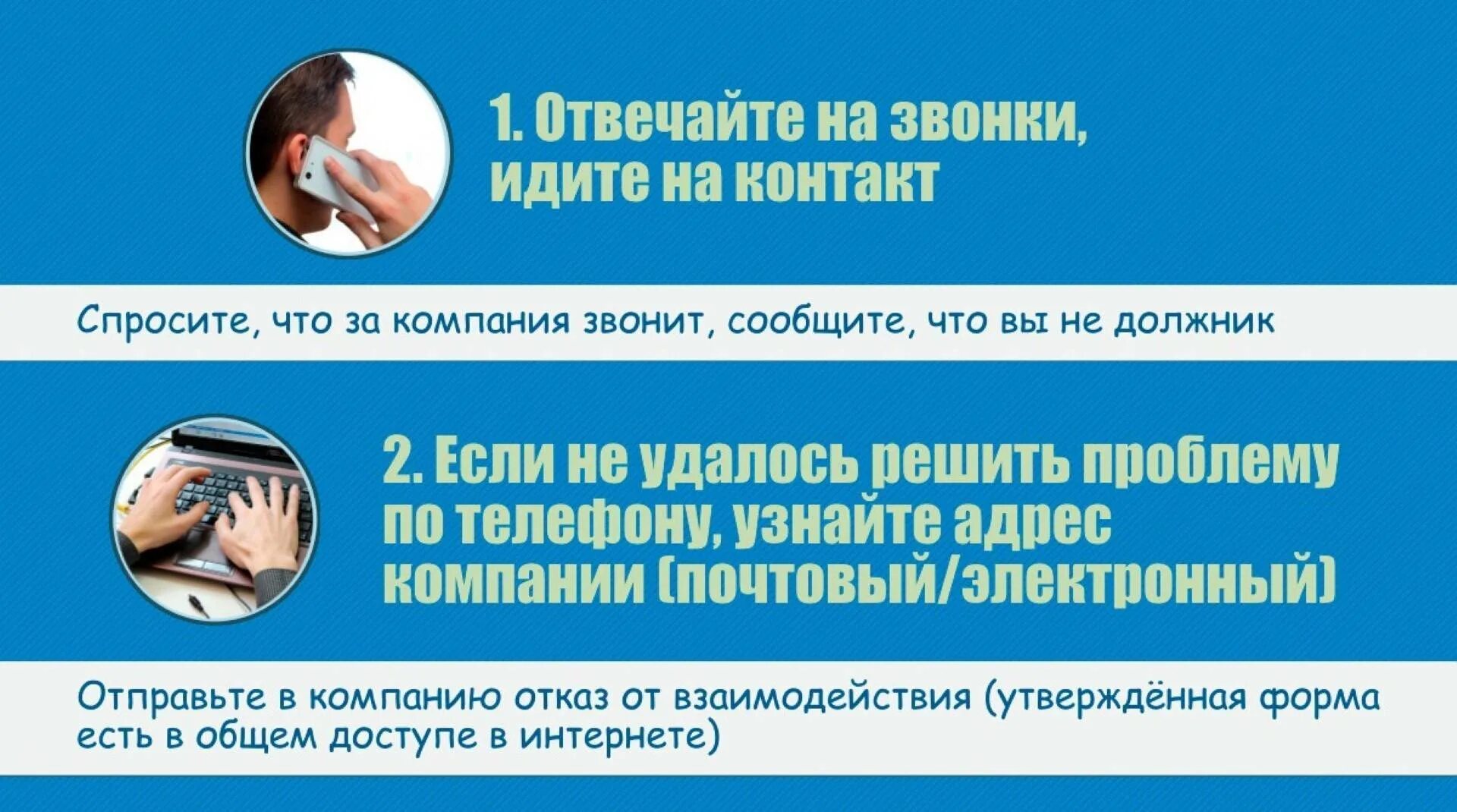 Угрожает микрозайм