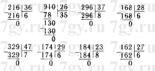 Математика 6 класс стр 61 номер 4.334. Математика 4 класс 2 часть стр 61 номер 232. Математика страница 61 номер 232. Математика 4 класс страница 61 задание 232. Страница 61 номер 232.