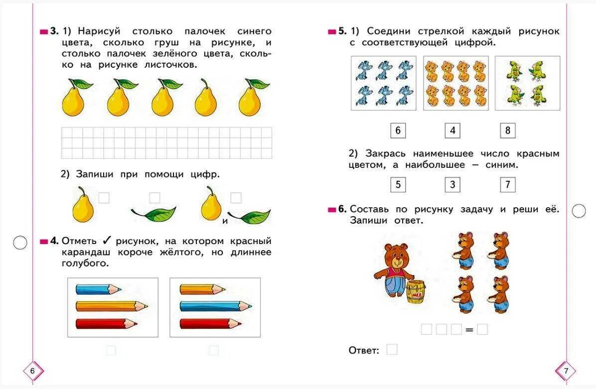 Тесты для поступления в 8 класс. Тесты для поступления в 8 класс