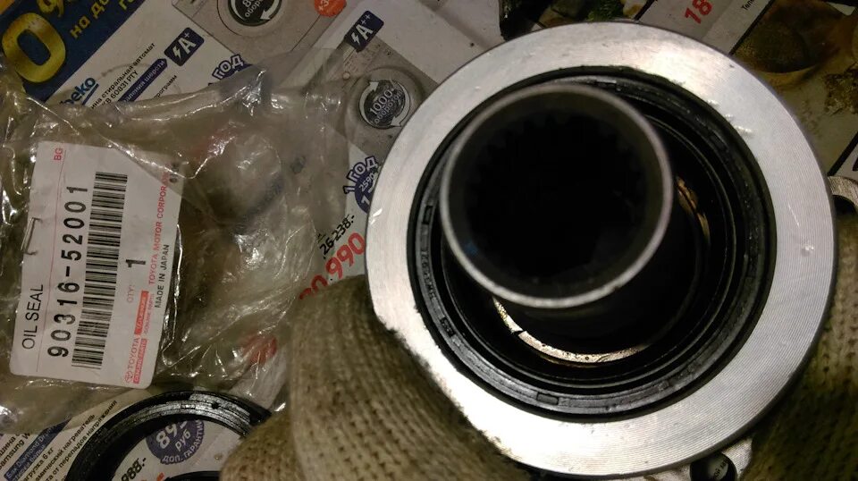 сальник привода рав 4