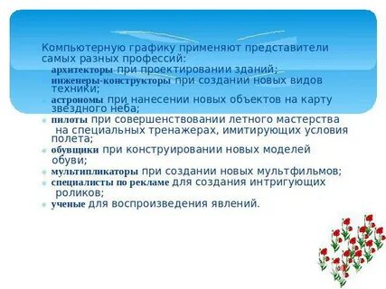 Применять представитель