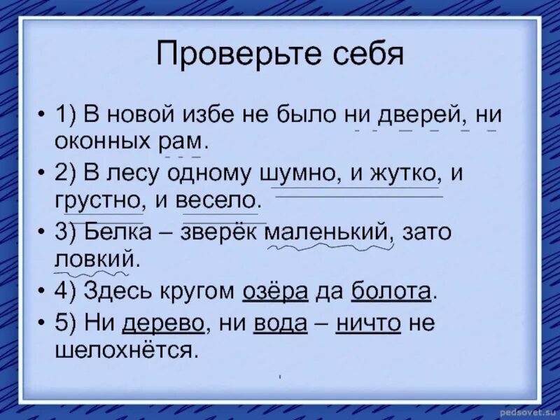 Ни дерево ни вода ничто. В лесу одному шумно и жутко и грустно. Шумно и жутко и грустно и весело. В лесу одному и шумно и жутко и весело. Ни дерево ни вода не шелохнутся.