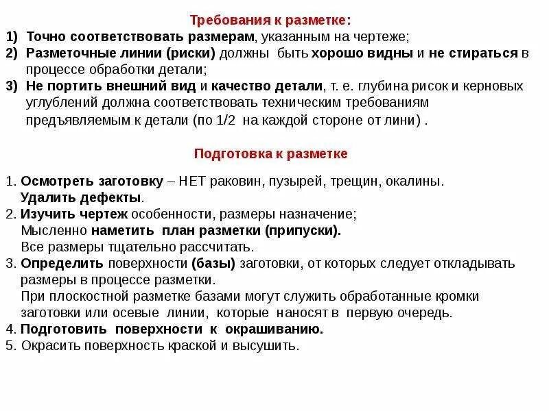 Они соответствовали требованиям указанным в. Соответствовать требованиям. Выводы не беспочвенные. Презентация нормоконтроль. Выводы не беспочвенные.
