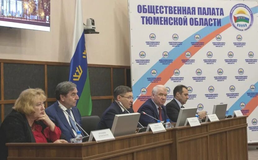 Тюменская общественная организация. Тюменская общественная организация. Тюменская общественная организация. Тюменская общественная организация. Тюменская общественная организация.