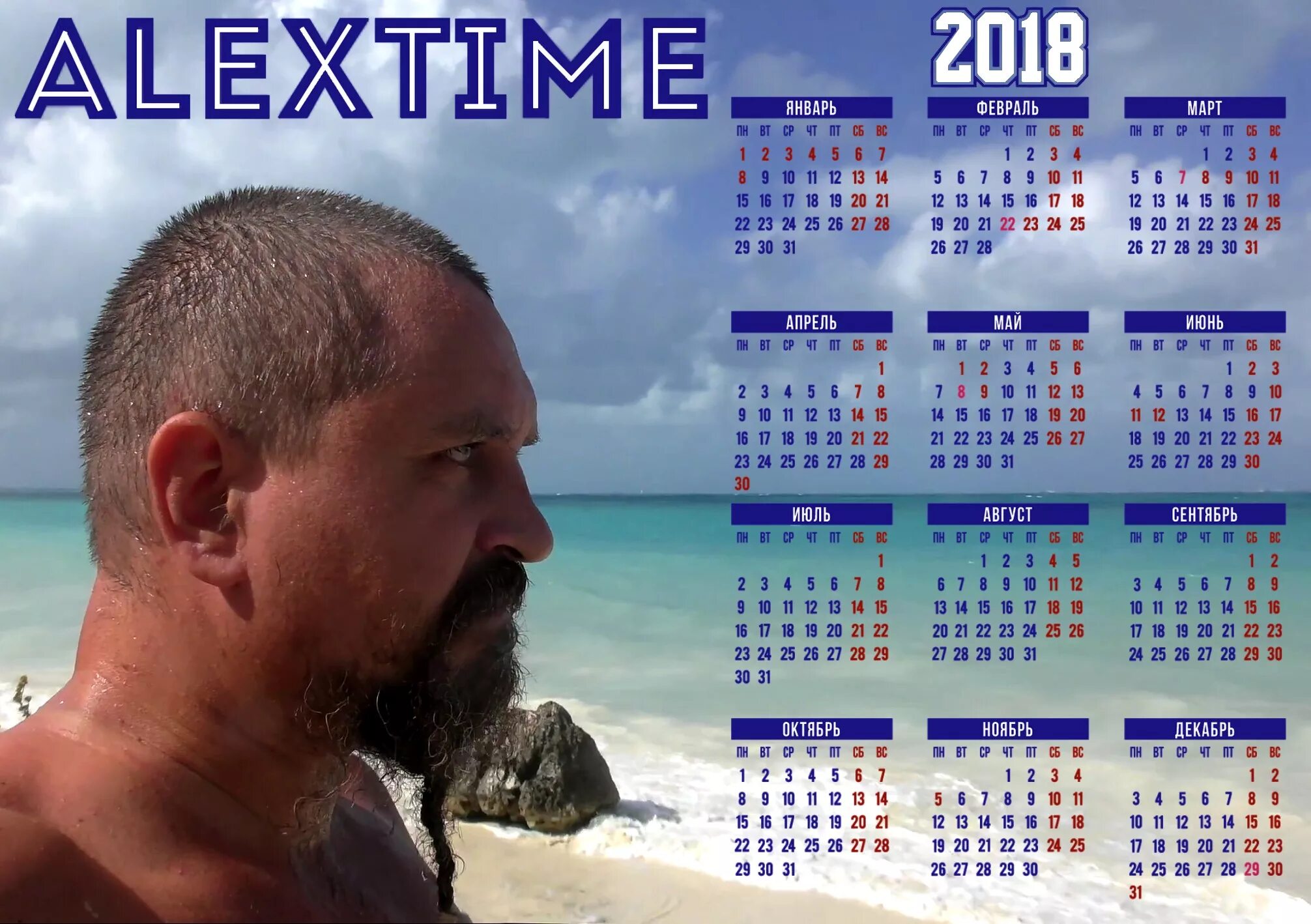 Alextime. Alextime. алекстайм макеев. Alextime. Alextime.