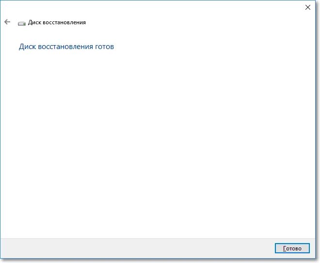 Создание диска восстановления windows. Восстановление диска. носитель для восстановления системы windows. диск восстановления windows. диск восстановления виндовс 10.