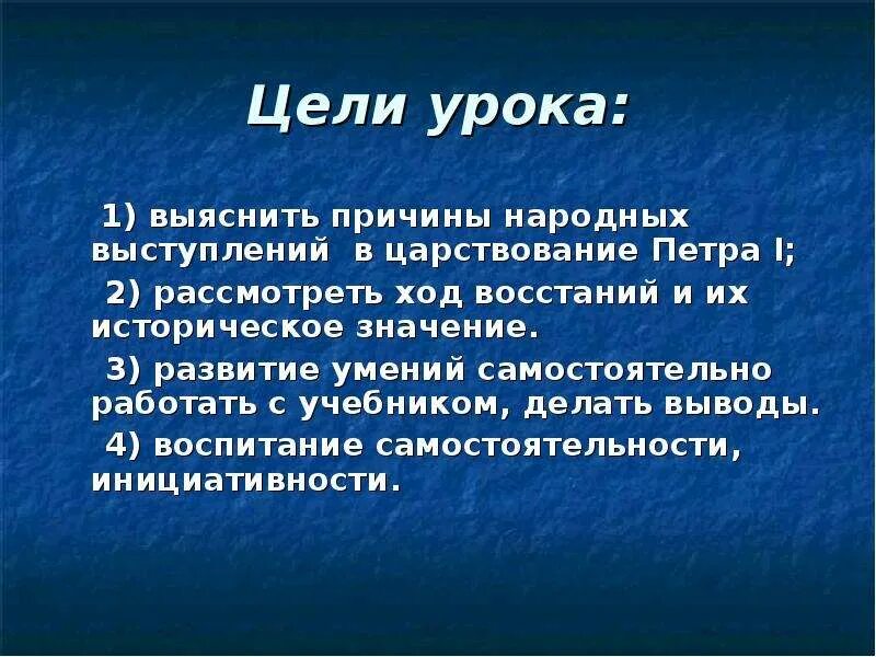 Почему народные. Причины народных выступлений. Историческое значение народных выступлений. Вывод народных выступлений. Вывод о причинах народных выступлениях.