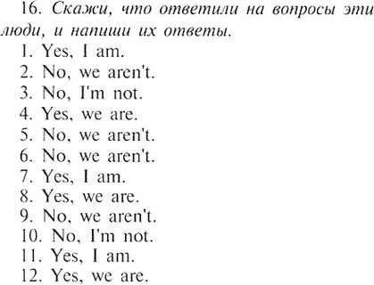 Степ 59 2 класс рабочая тетрадь