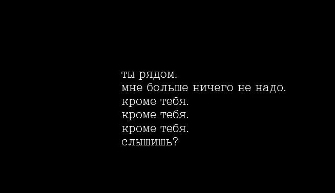 Цитаты на черном фоне о любви. Любовные цитаты на черном фоне. Цитаты со смыслом о любви на черном фоне. Грустные цитаты на черном фоне. Я ничего не слышал кроме шума