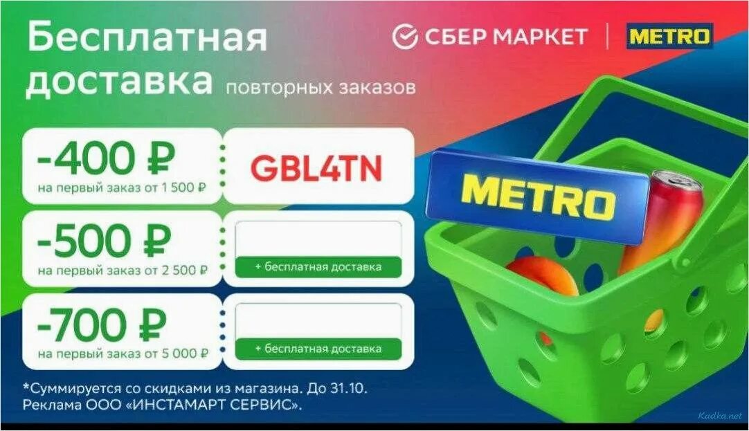 Калькулятор сбермаркет. Калькулятор сбермаркет