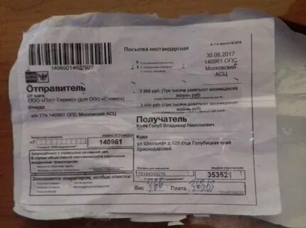 Отправитель асц что это