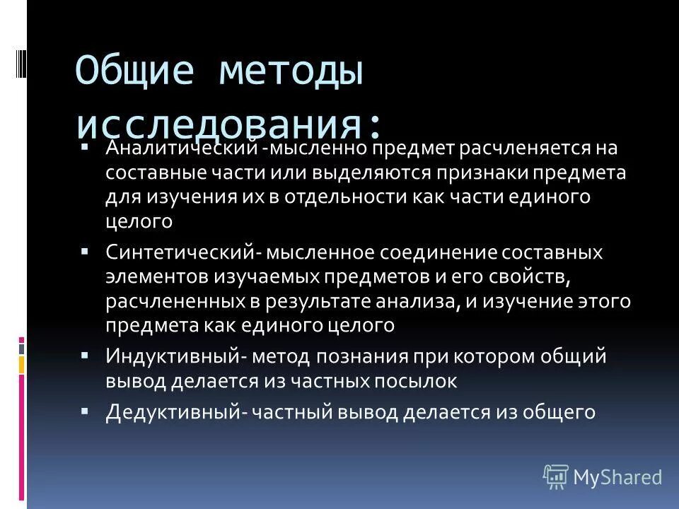 Реферат это краткое изложение в письменном виде. Составляющие публичного выступления. Понятие публичного выступления. Публичное сообщение на определенную тему. Публичное сообщение на определенную тему.