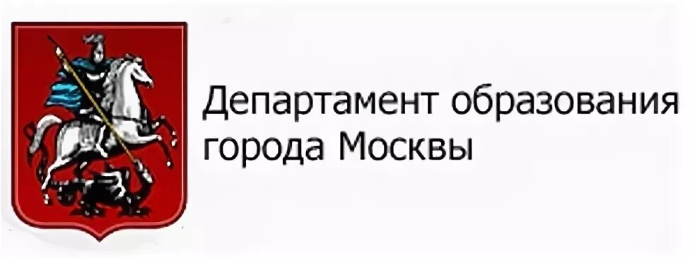 Департамент образования правительства москвы