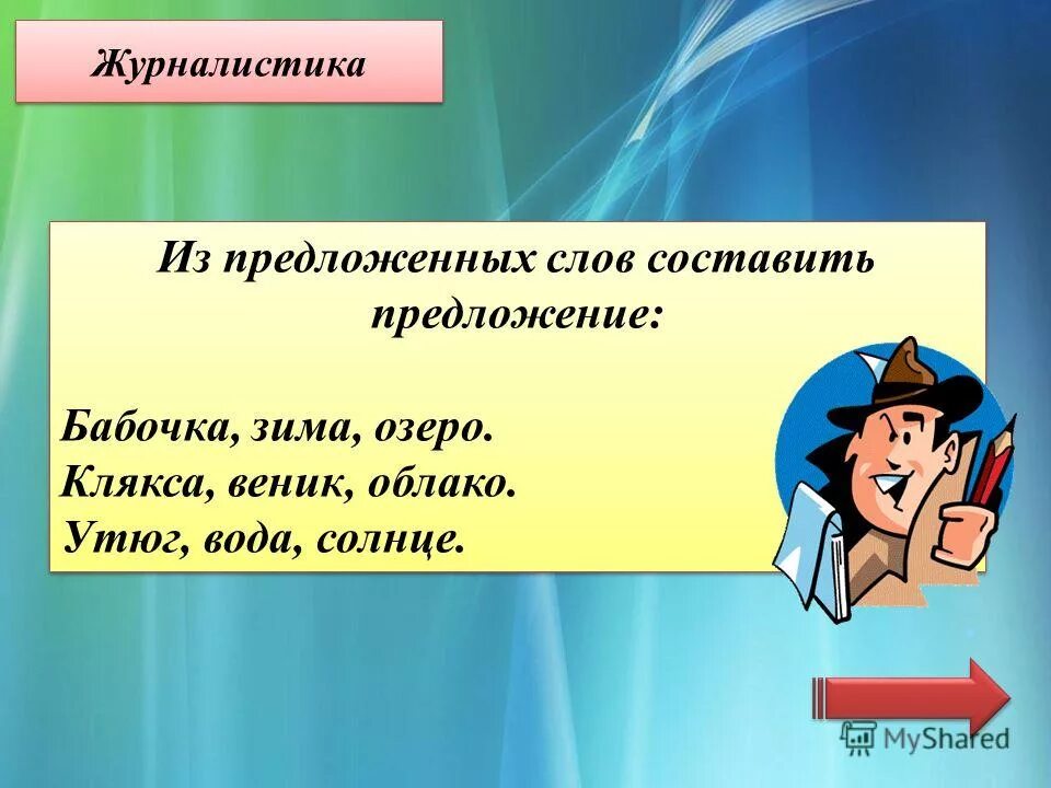 Составить предложение со словом облако. Облако слов предложение. Придумать предложение со словом облако. Составить предложение со словом облако. Составить предложение со словом облако.