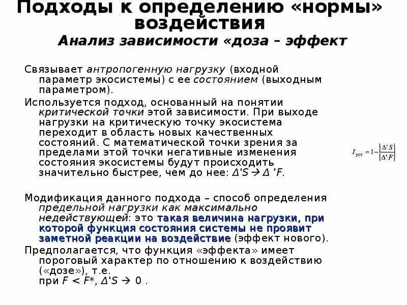 Определение норм для теста. Нормы воздействия милливатт. пда нормы воздействия. выходные параметры это. нормы дефиниции.