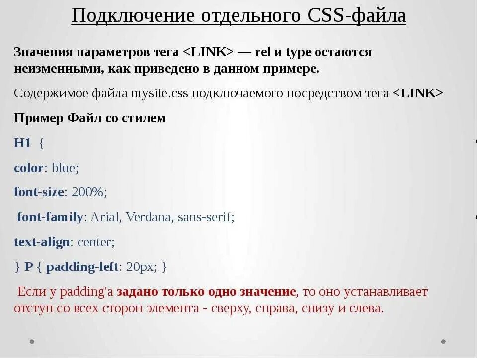 Подключение CSS файла. Как подключить стили в html. Как подключить CSS файл. Как подключить CSS файл к html. Ксс файл