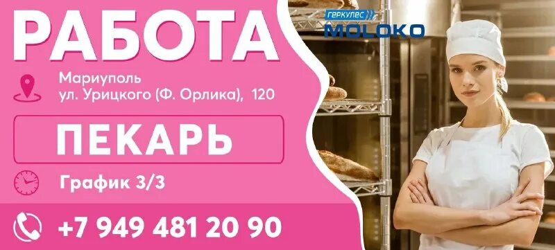 вакансии мариуполь для женщин
