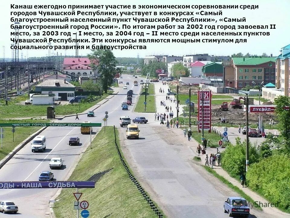 погода город канаш чувашия на неделю