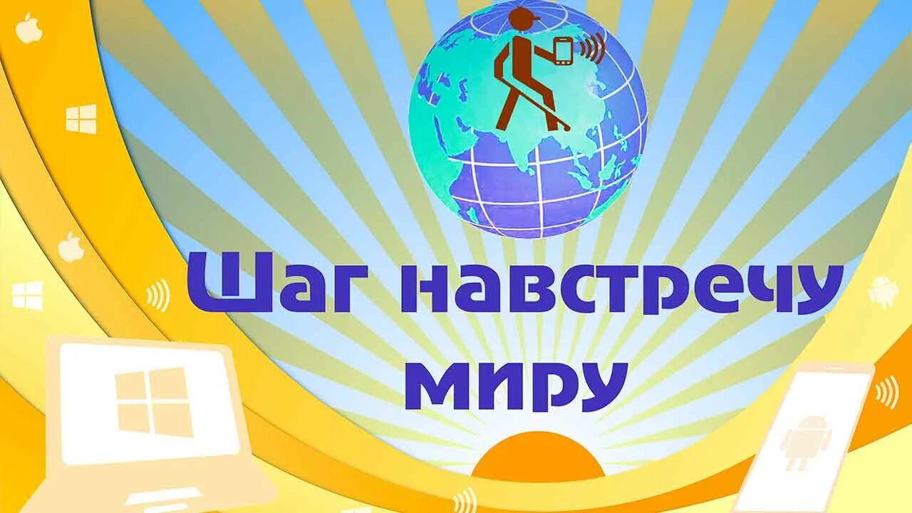 Читать шаг навстречу. Проект шаг навстречу. шаг навстречу картинки красивые конкурс. шаг навстречу иконка. фестиваль шаг навстречу 2025.