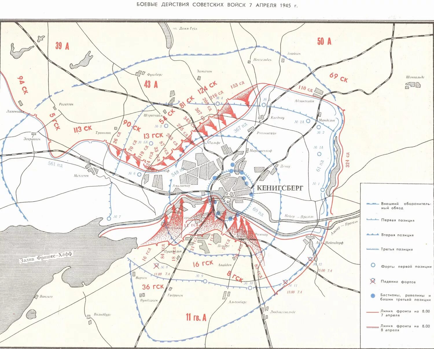 Планы во время великой отечественной войны. Восточно-Прусская операция 1945 Кенигсберг. Карта Кенигсберга в 1945 году. Карта боёв в Восточной Пруссии 1945. Взятие крепости Кенигсберг 1945.