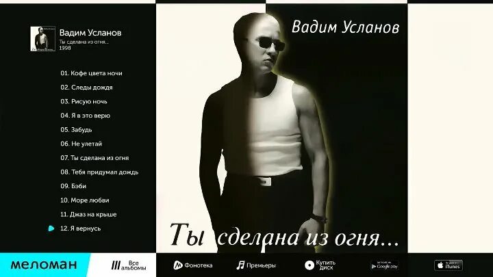 Ты создана из огня ты соткана. Ты создана из огня ты соткана