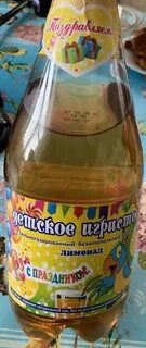 Лимонад шампанское